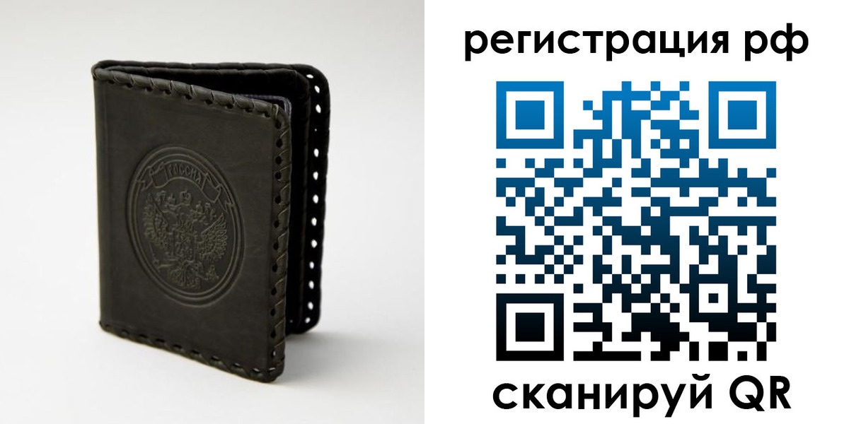 прописка иностранных граждан в Ленске