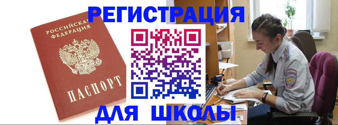 временная регистрация гарантия в Ленске