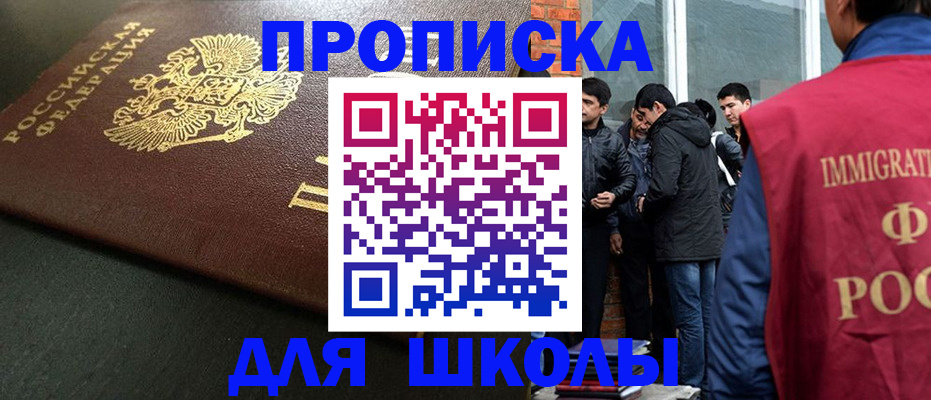 временная регистрация в квартире в Ленске