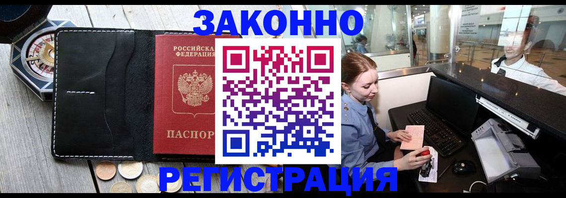 регистрация для школы в Ленске