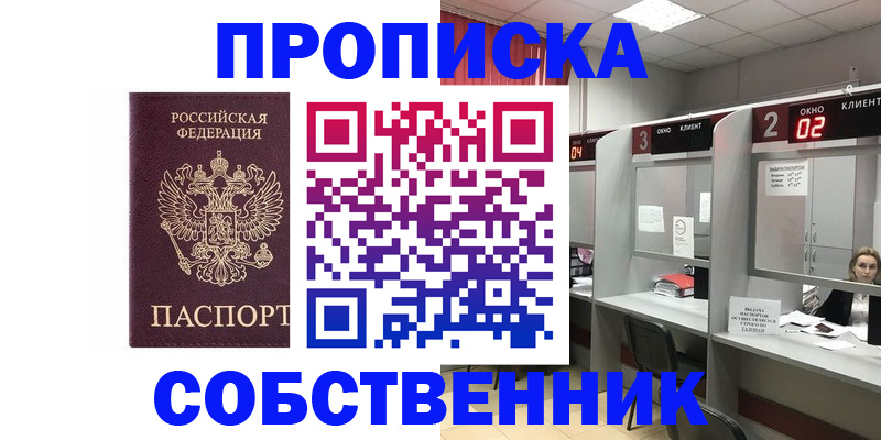 прописка для военкомата в Ленске
