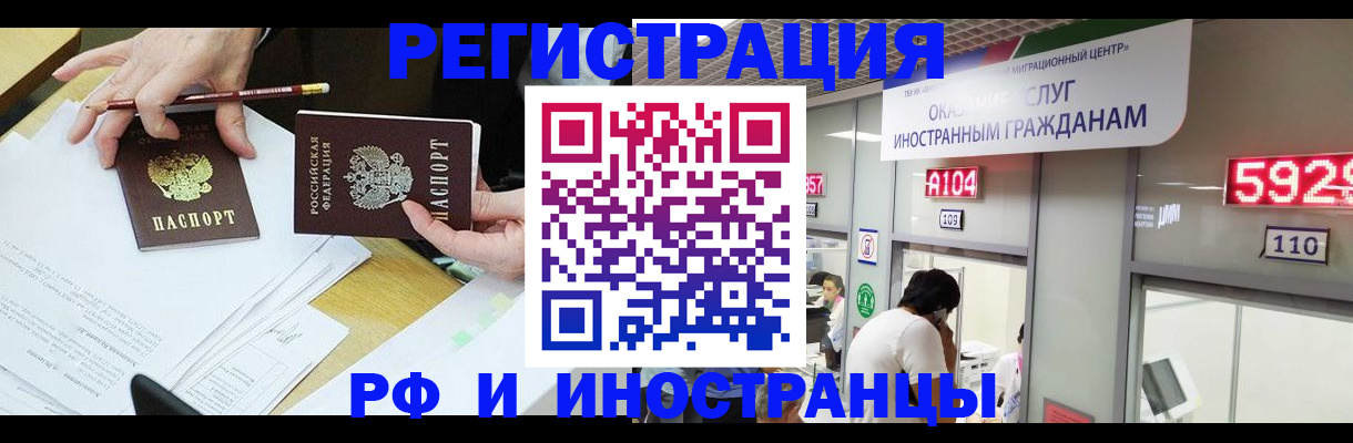 временная регистрация госуслуги в Ленске